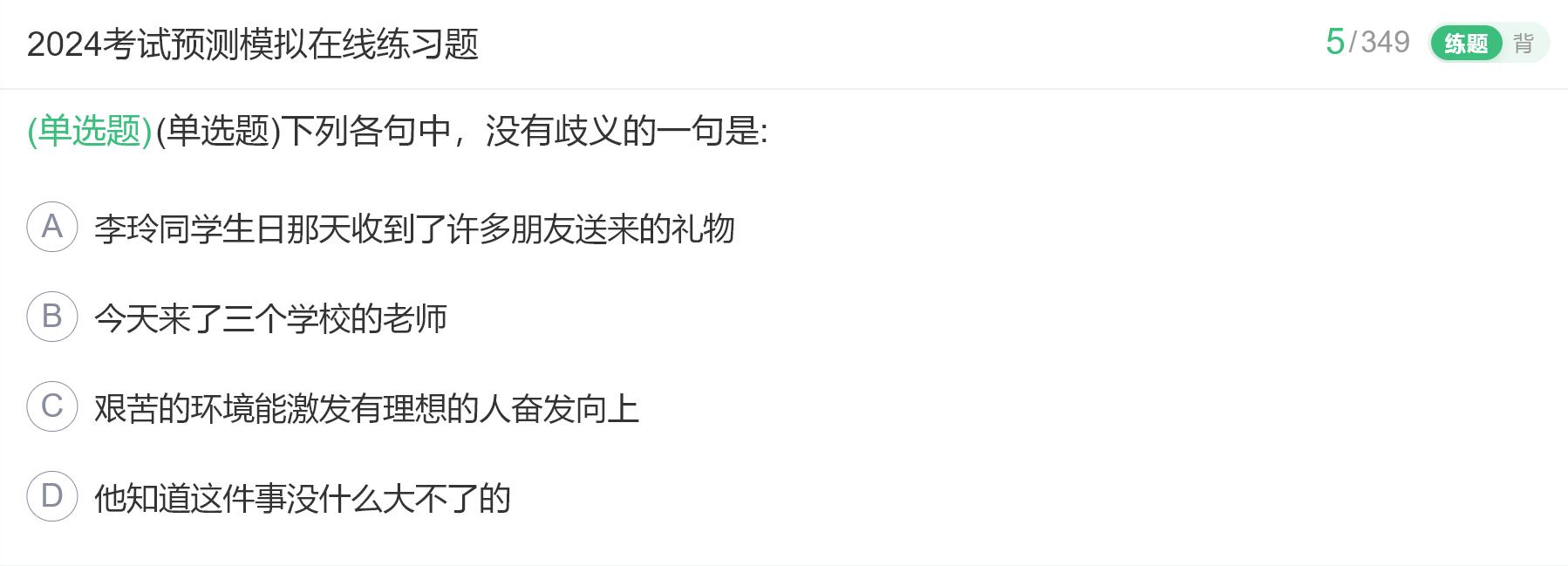 中国电信秋招笔试试题,中国电信春招在线测评真题