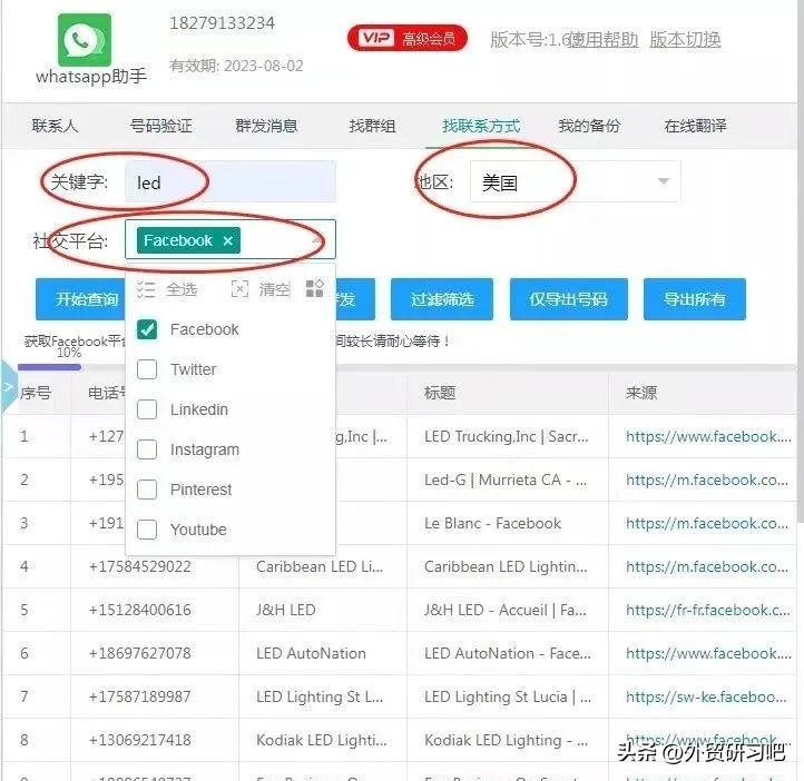 whatsapp怎么吸引客户注意,whatsapp如何吸引客户
