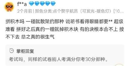 那些奇葩差评与卖家神回复,暴躁商家外卖差评神回复