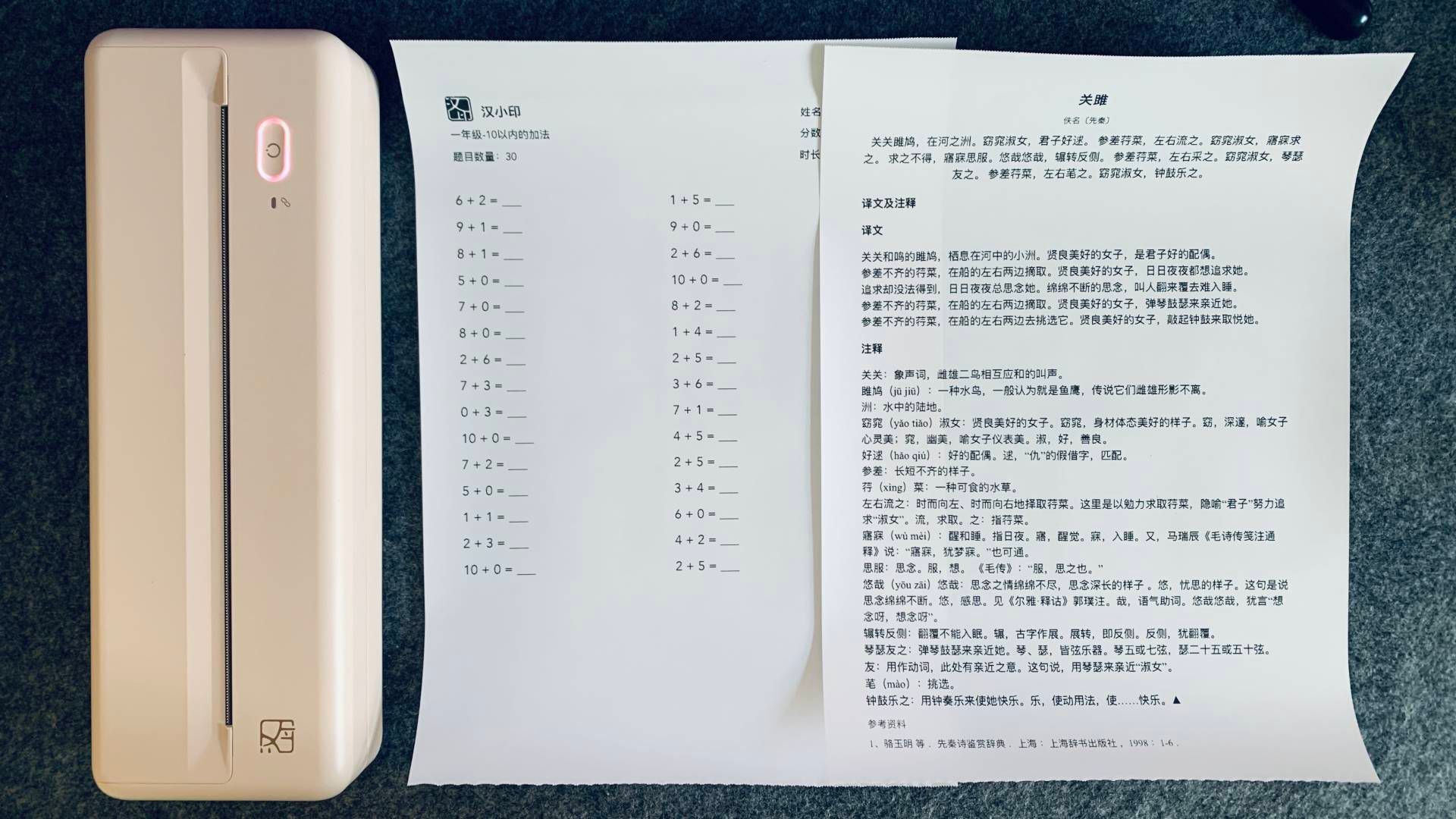 汉印mt810打印机换墨盒,mt800汉印便携式打印机视频