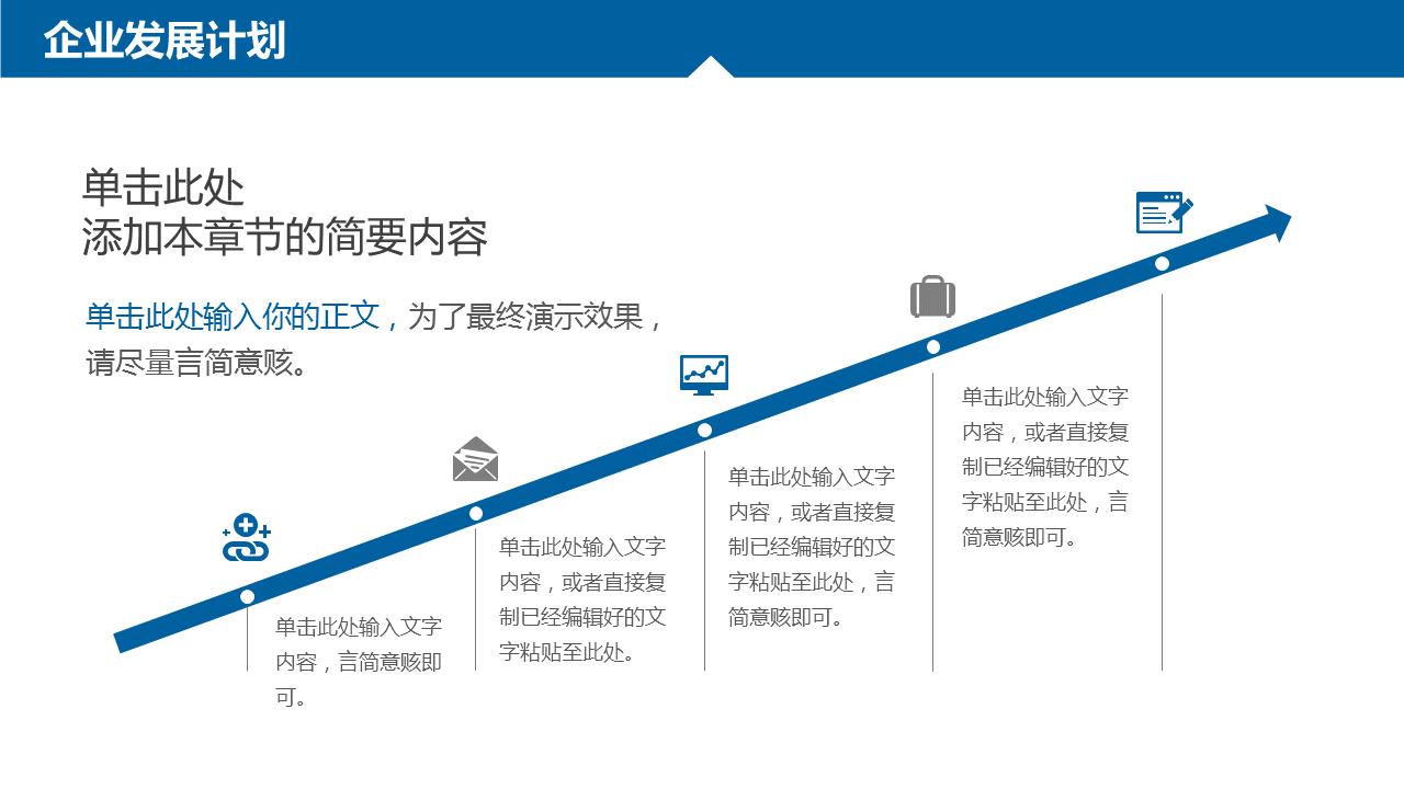 蓝色圆点商业计划书ppt模板,商业计划书ppt免费红色模板