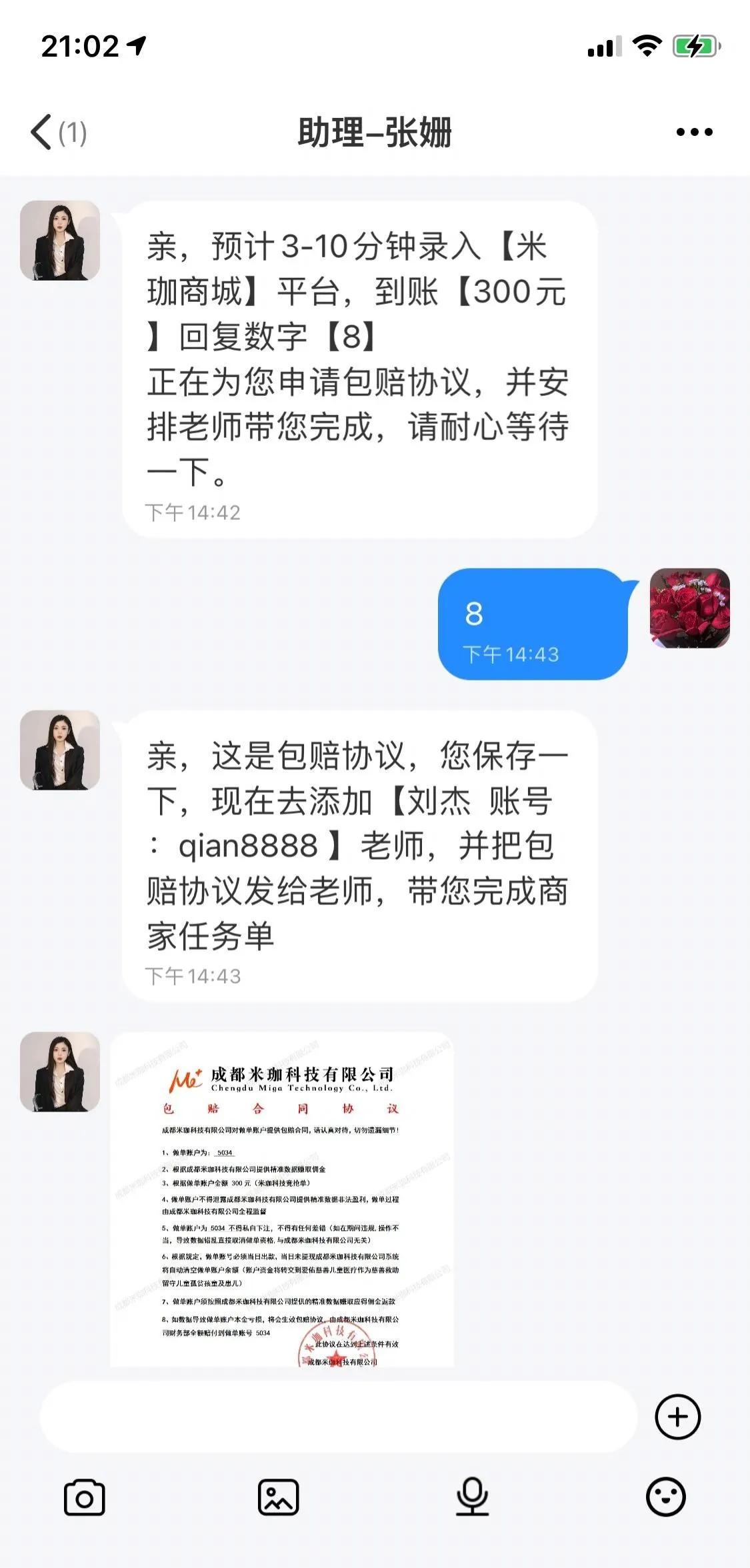 新型骗局又来了指的是啥,新型骗局来了