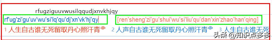 如何用拼音打出不认识的字,怎么快速打拼音字