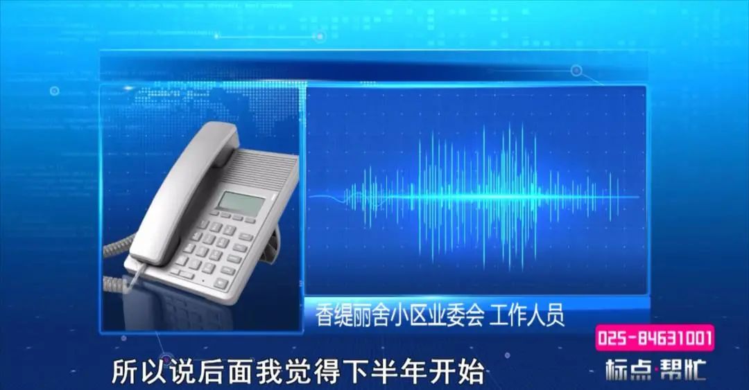 承诺一再落空业主该何去何从,如何投诉长安物业