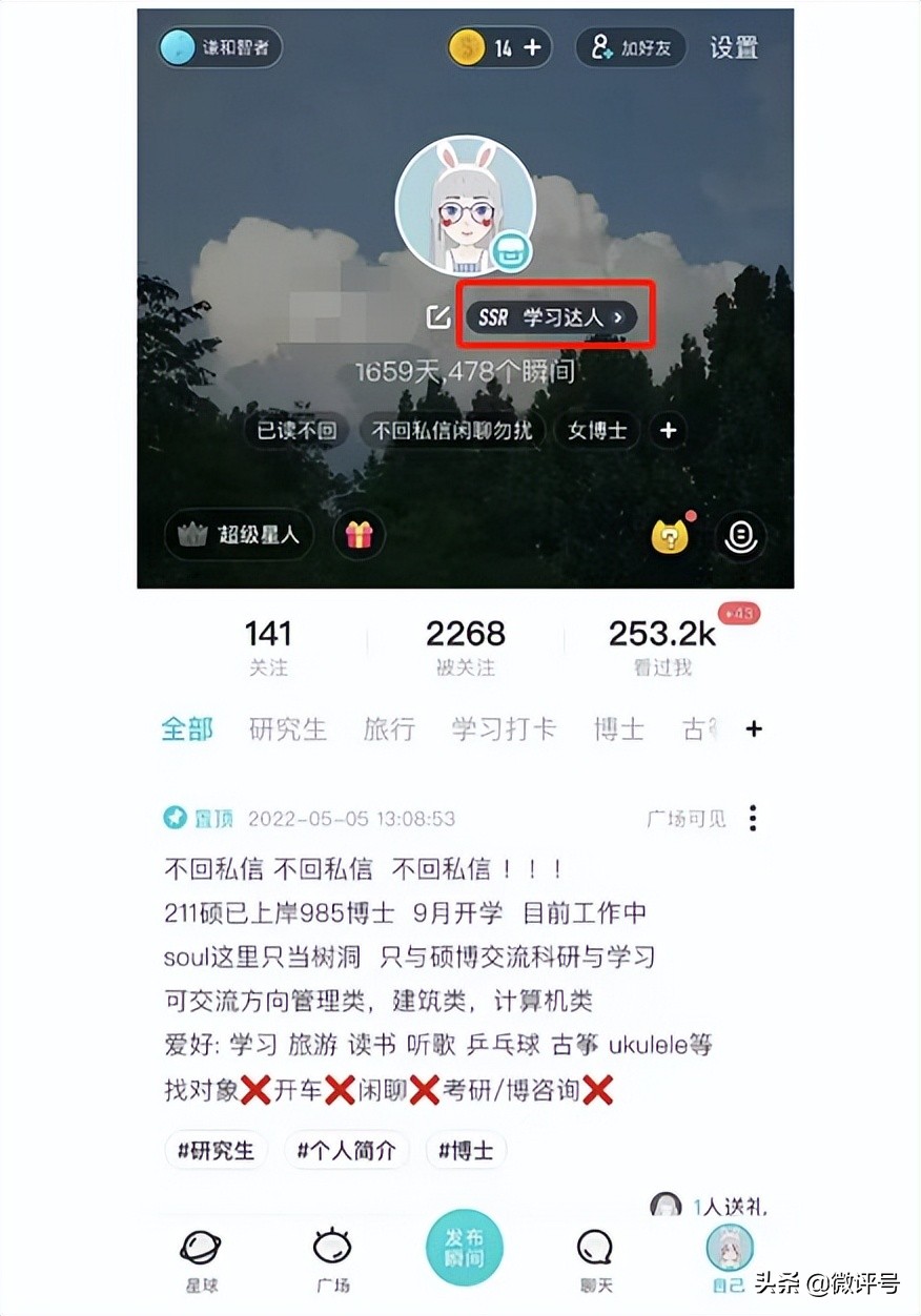 连麦听网友讲相声?“灵魂软件”Soul进军元宇宙