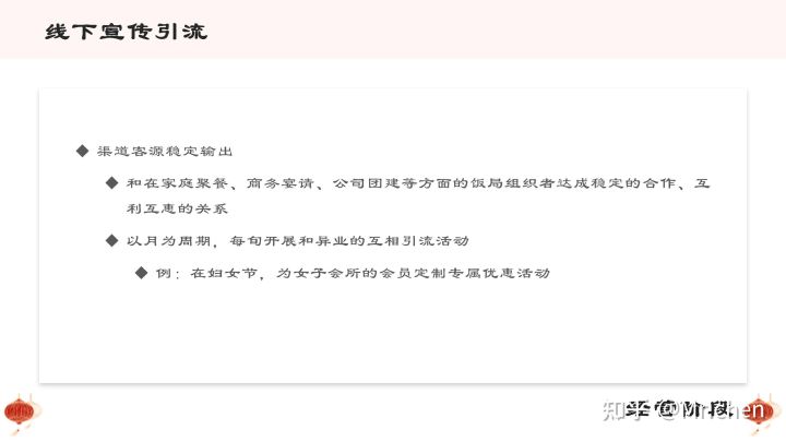 餐饮行业互联网营销策划方案,餐饮行业的品牌营销策划手段