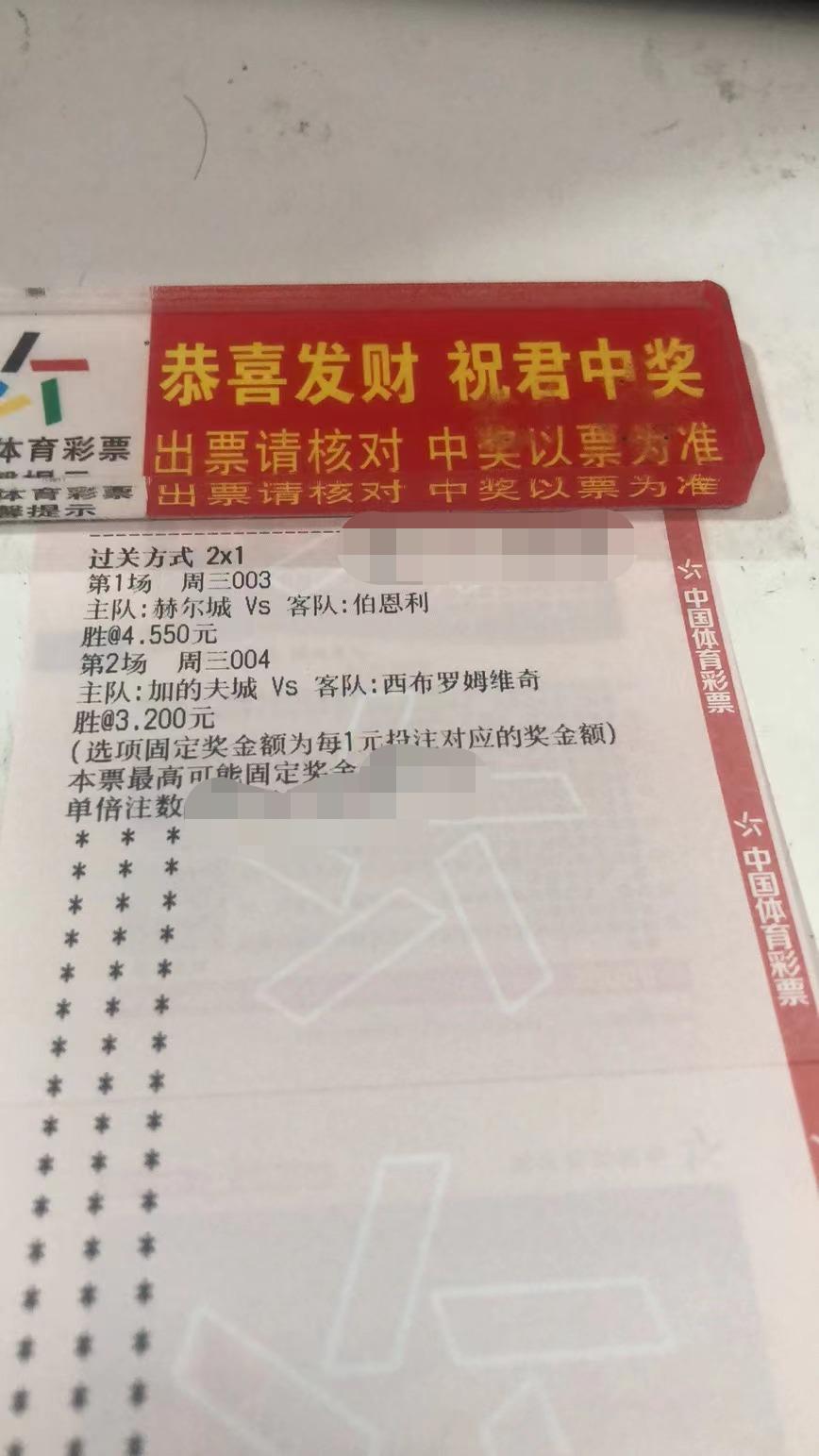 3.20足球竞彩比分实单推荐,今日足球竞彩胜负3串1推荐实单