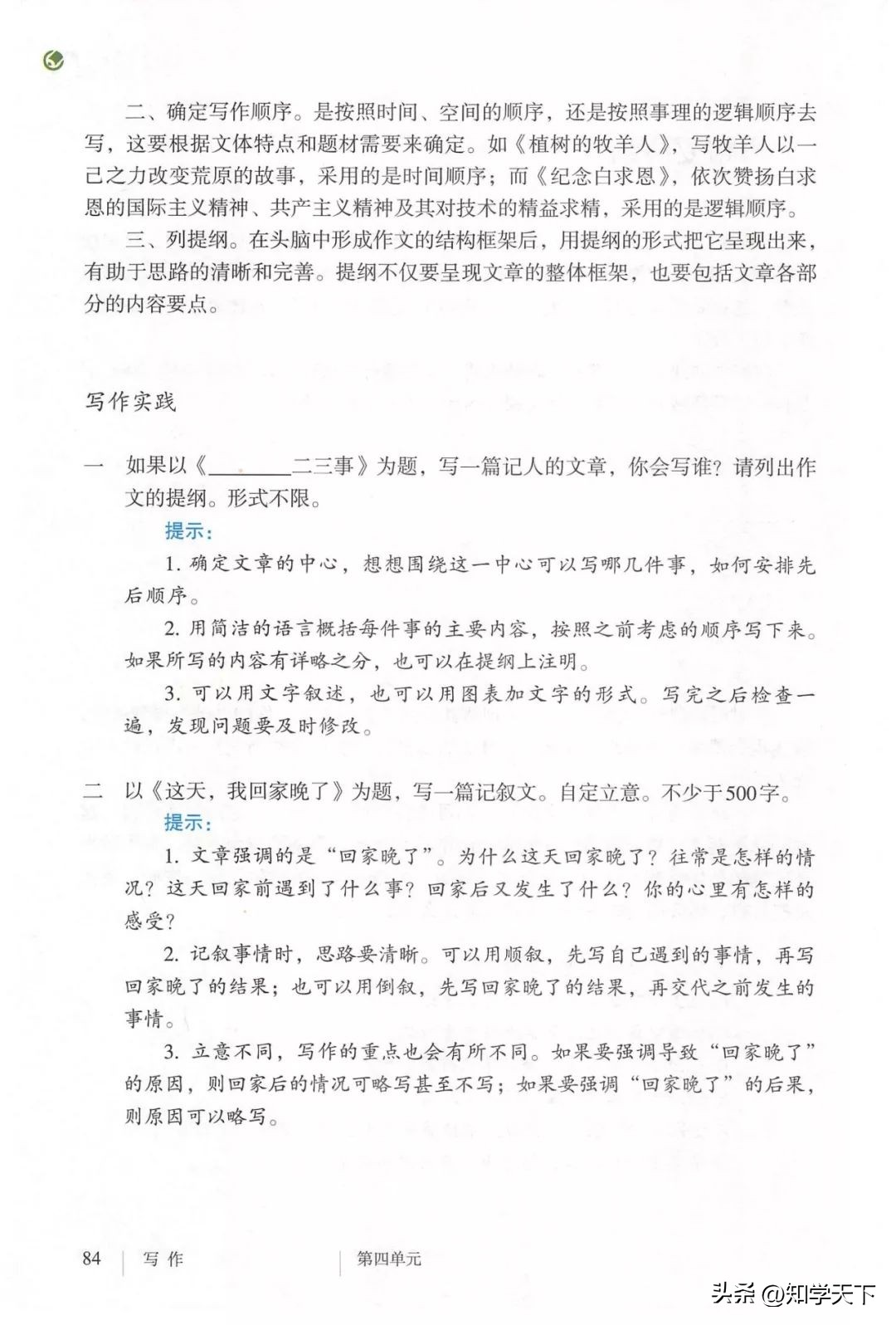人教版七年级上册语文电子课本pdf,九年级上册语文电子课本高清pdf