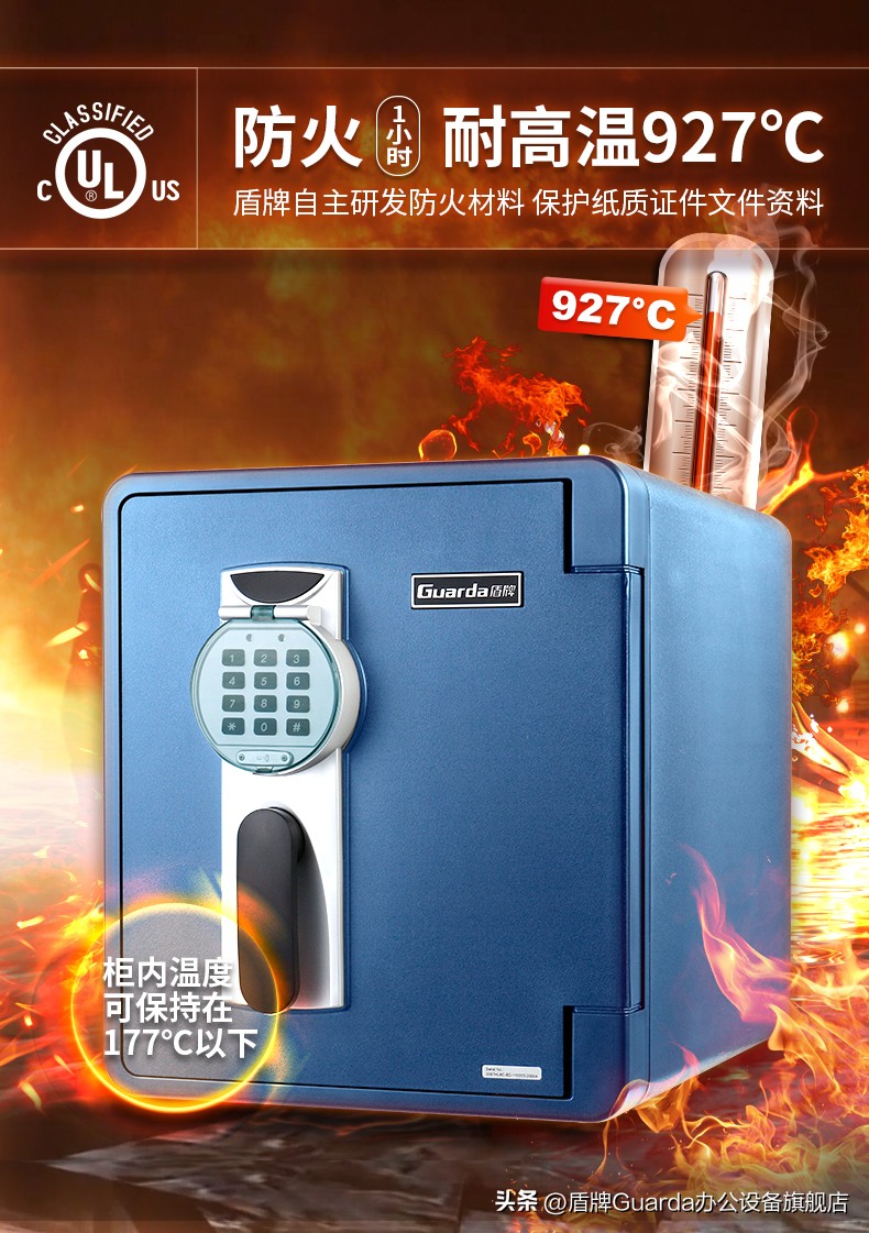 什么防火保险柜最好,防火防磁保险柜