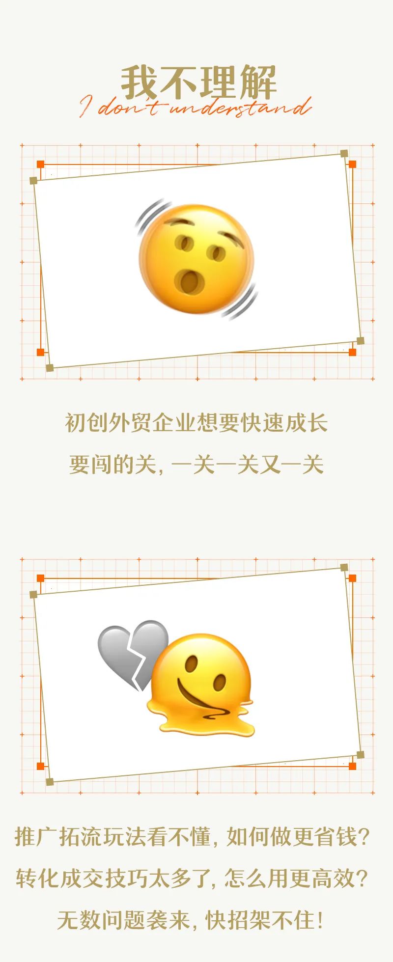 外贸生意新手入门知识点,外贸开店要注意什么细节