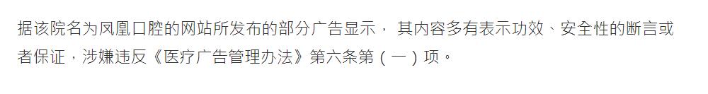 凤凰怡康医院怎么样,济宁凤凰怡康医院妇科正规吗