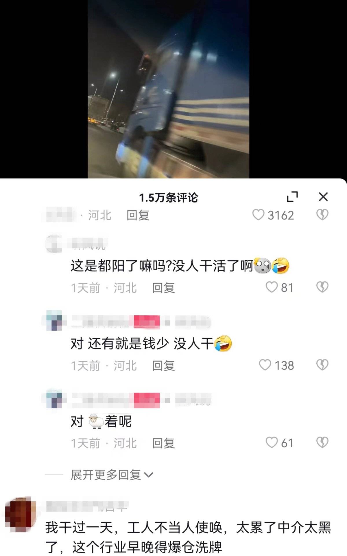 北方快递又爆仓！竟然是这些人从中作梗