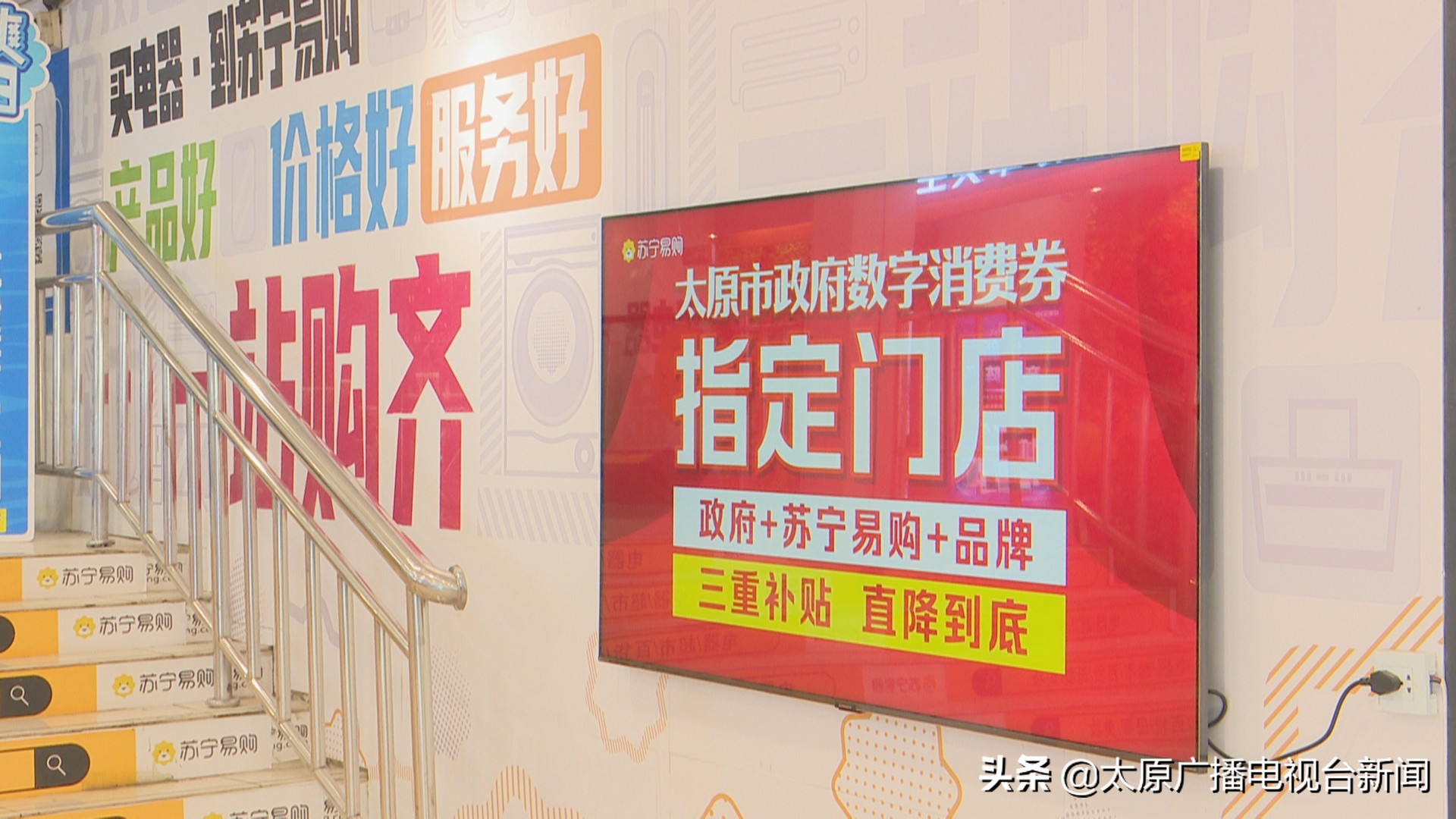 太原：4.2亿消费券暖了百姓心燃爆太原市场