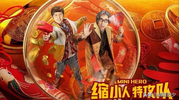 缩小人特攻队完整版,缩小人特攻队幕后