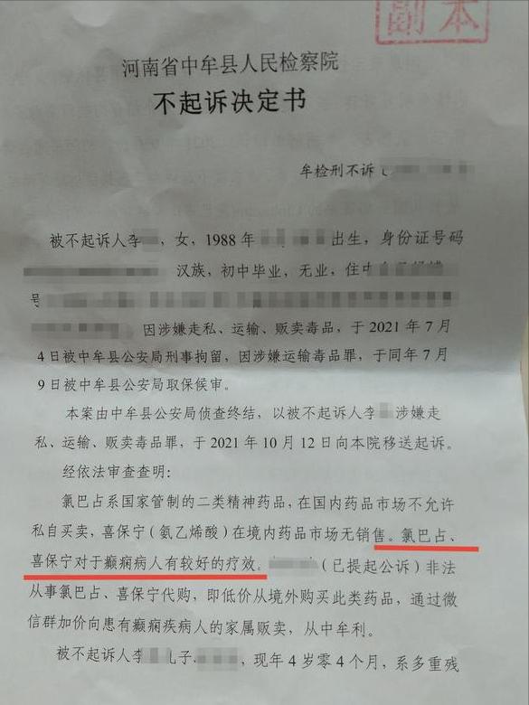 男子代购药被抓,男子代购救命药免于刑事处罚