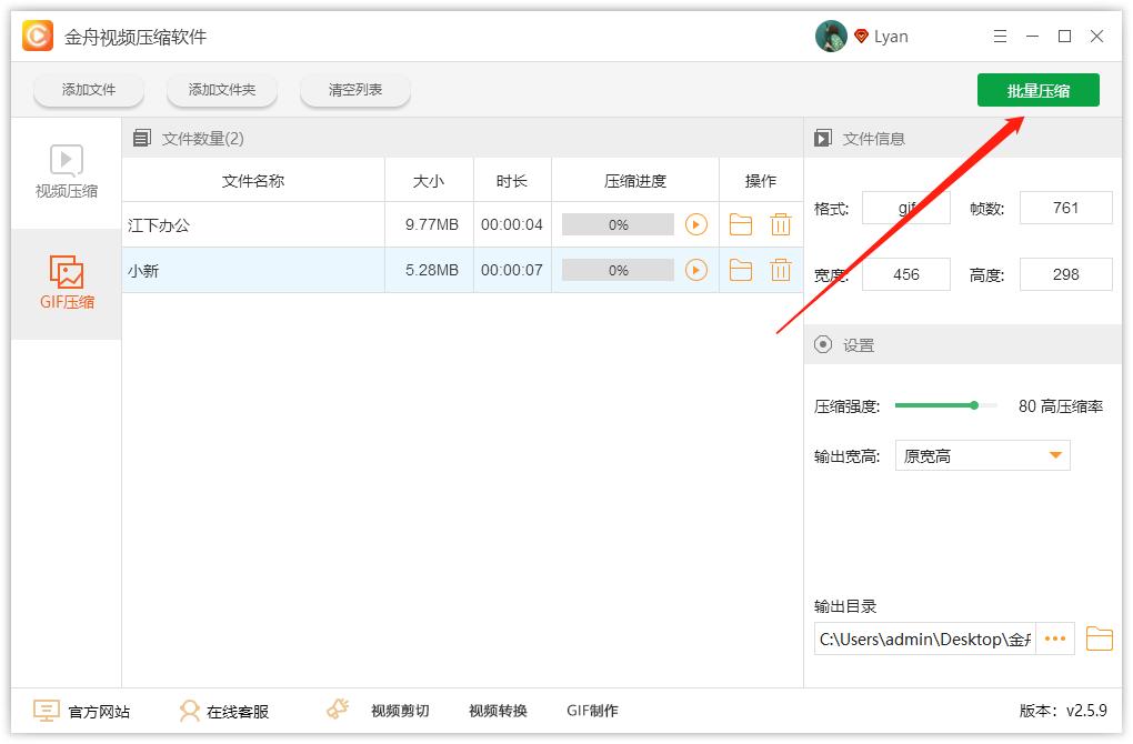 gif动图怎么压缩大小手机,gif动图过大如何缩小