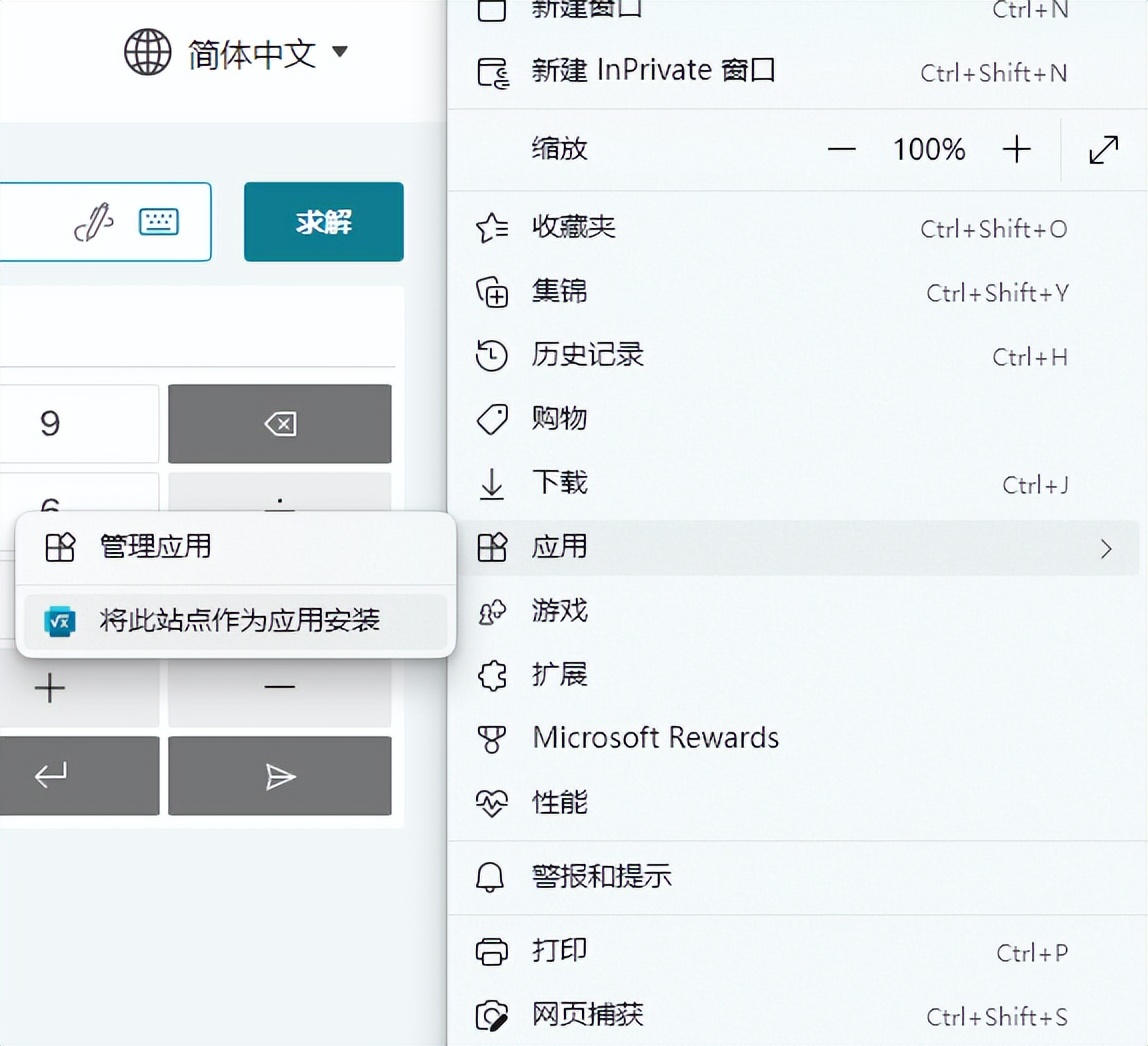 microsoftedge浏览器数字计算器,如何在microsoftedge扩展程序