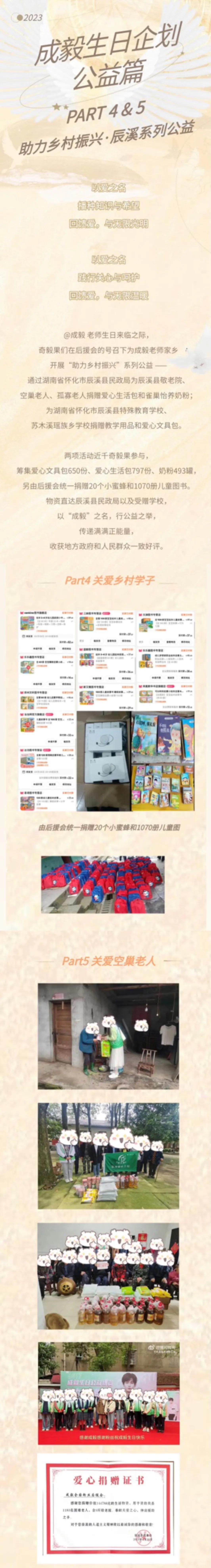 成毅给粉丝买烤全羊,成毅请剧组人员吃烤全羊