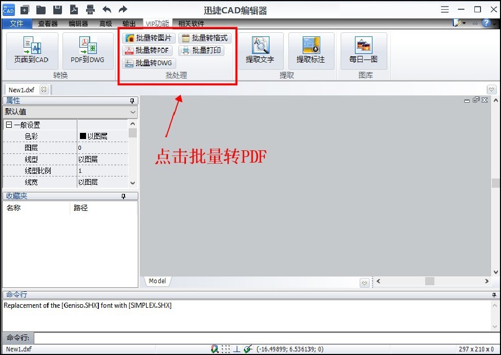 cad怎么用plot批量转成pdf,cad图纸转成pdf打印比例怎么设置
