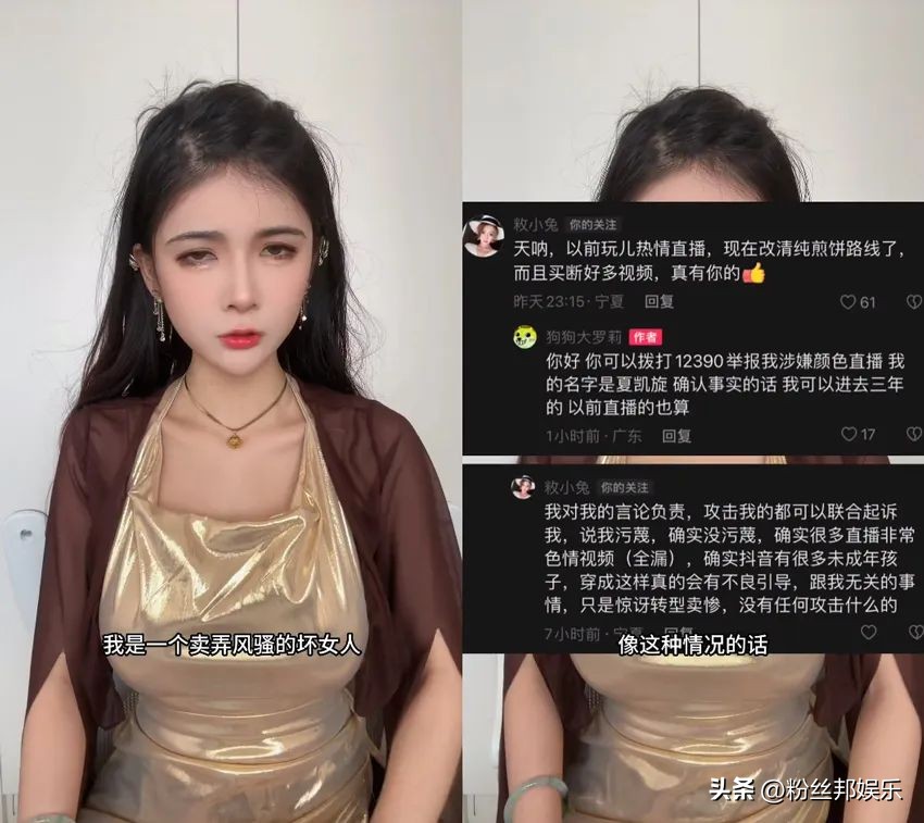 摆摊卖煎饼仍被质疑擦边，“狗头萝莉”回应女粉丝，建议报警举报