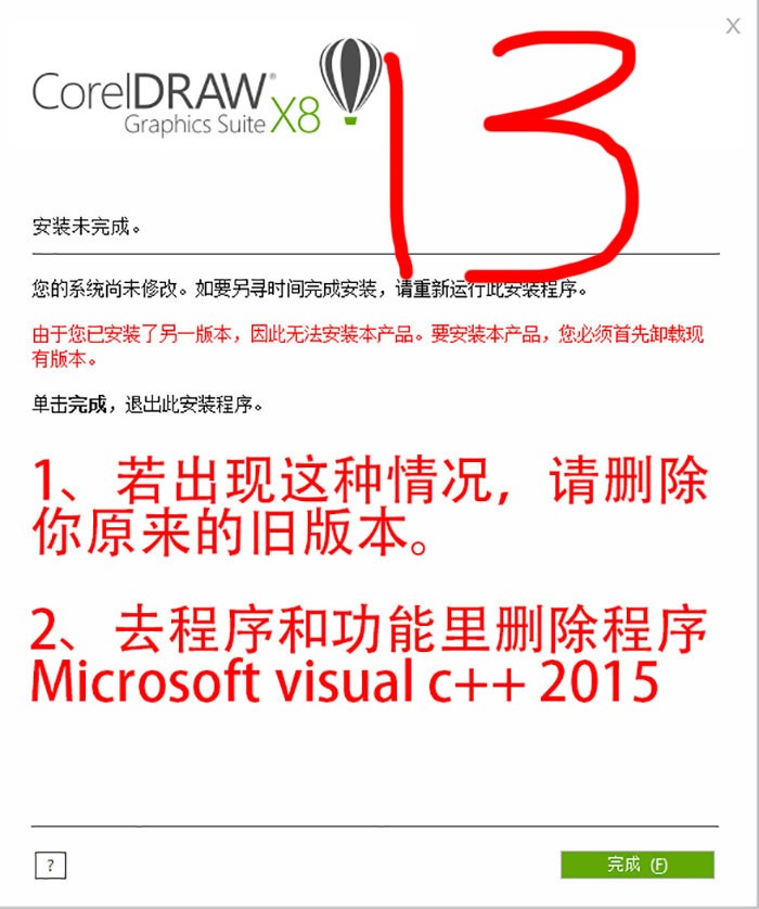cdrx8怎么安装视频教程,cdrx8安装教程