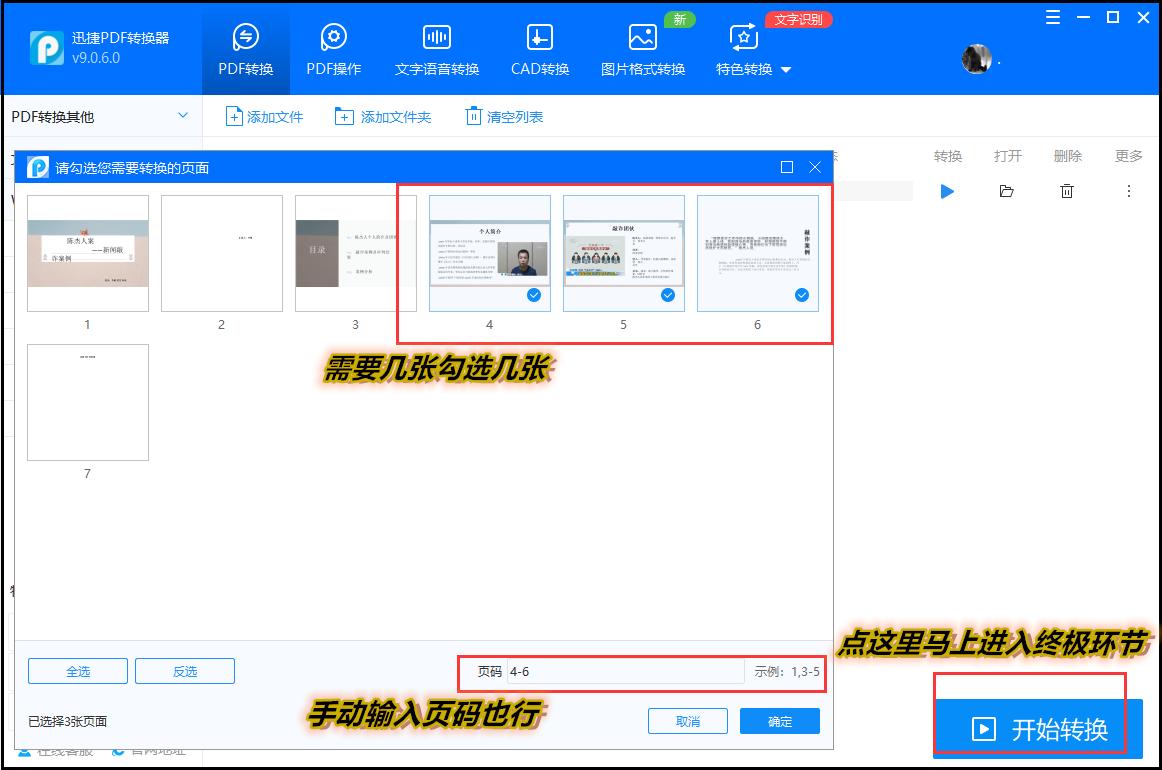 wps鍒朵綔骞寸粓鎬荤粨ppt璇︾粏姝ラ,wps濡備綍鍒朵綔鐭ヨ瘑绔炶禌闅忔満鎶介ppt