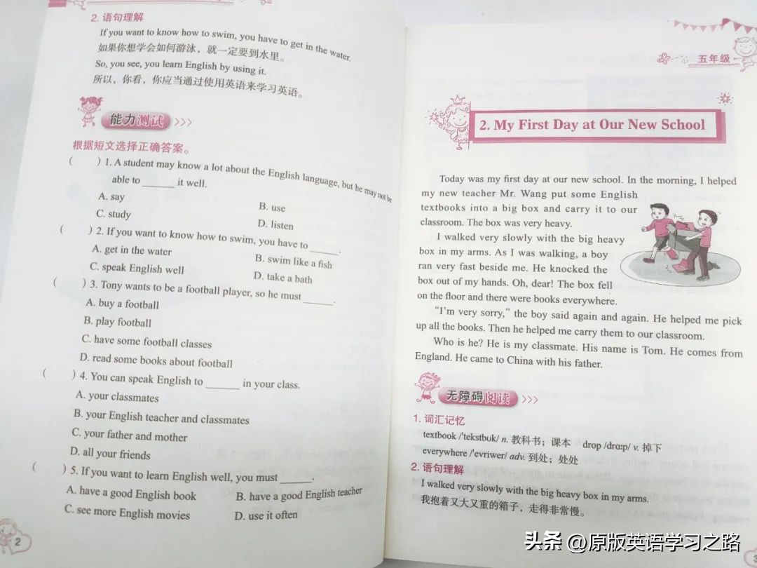 科普版英语教辅应该怎么选小学,小学6年级英语阅读教辅怎么选