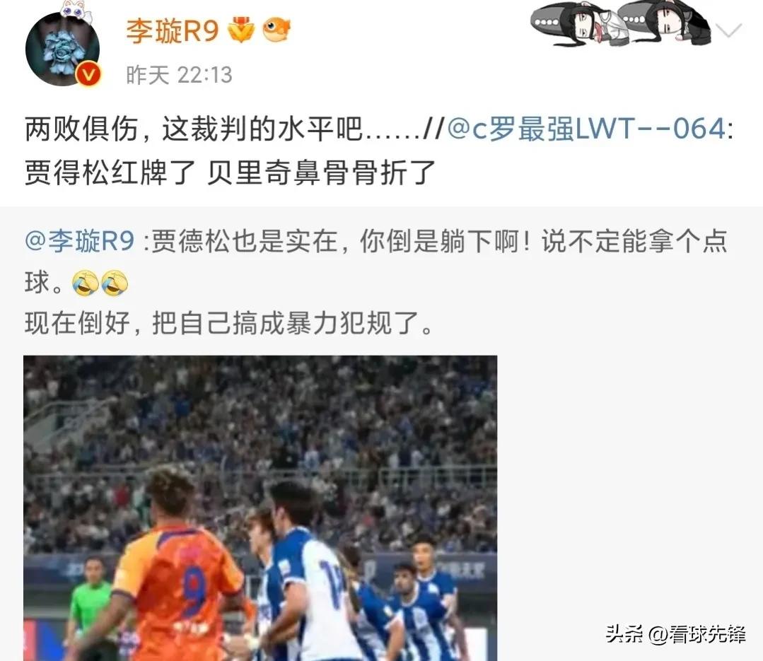 裁判遭泰山球迷谩骂,泰山裁判争议汇总