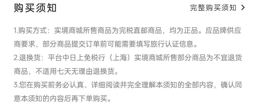 3800亿的免税巨头，猛攻线上