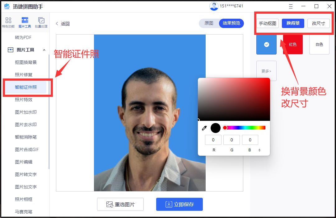 手机上怎么把照片背景换颜色,剪映照片换背景颜色最简单方法