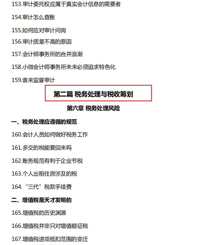 财务工作经验总结合集,财务总结的几个要点