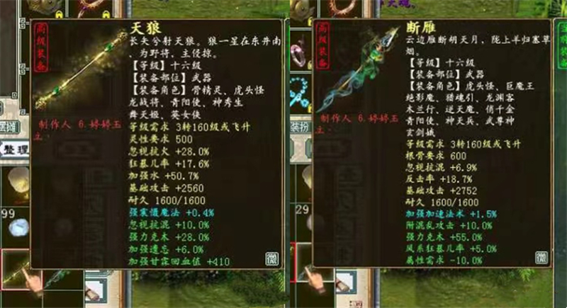 大话西游2经典版牛图展示,大话2牛图任务