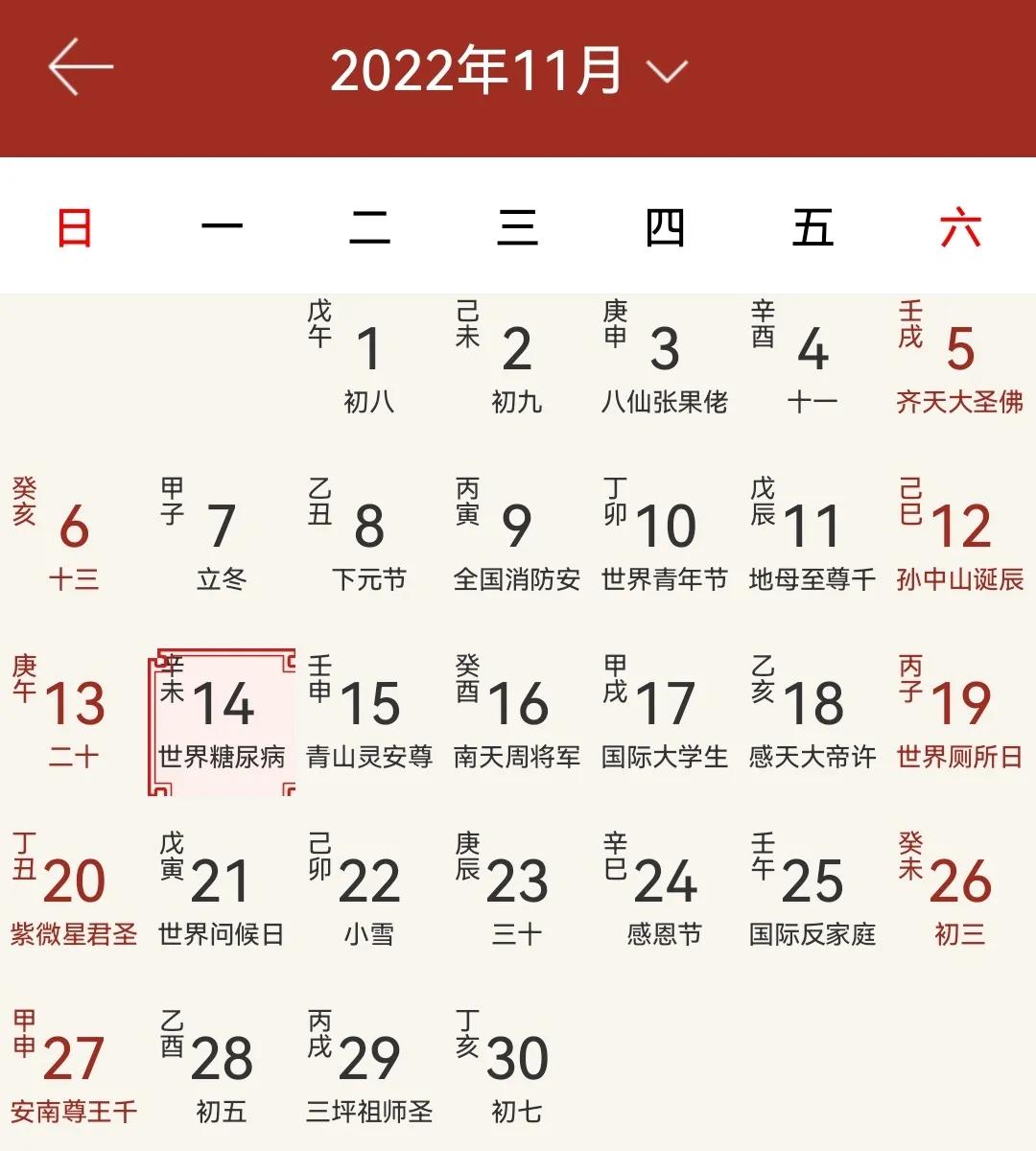 历法有哪些讲法,有趣的历法