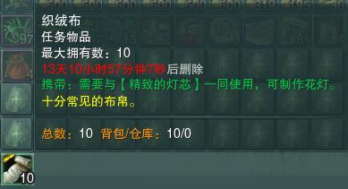 剑网三元宵节怎么做花灯,剑网3缘起元宵节灯笼怎么跳