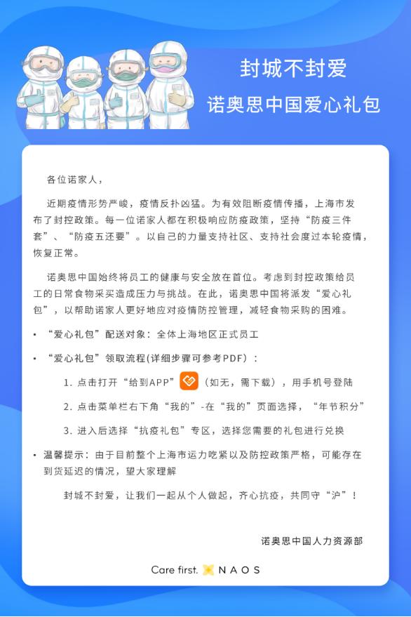 抗击疫情伊利集团在行动,新冠疫情阿迪达斯