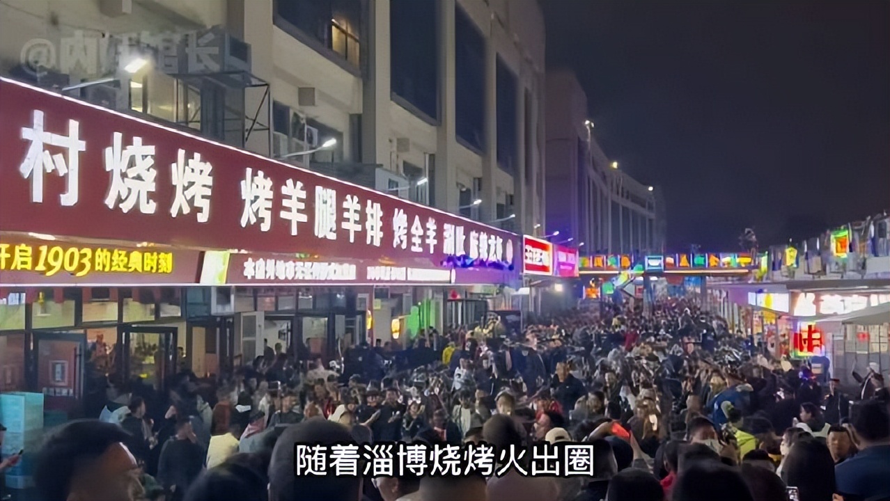 淄博烧烤小孩走红,淄博烧烤走红原因是什么
