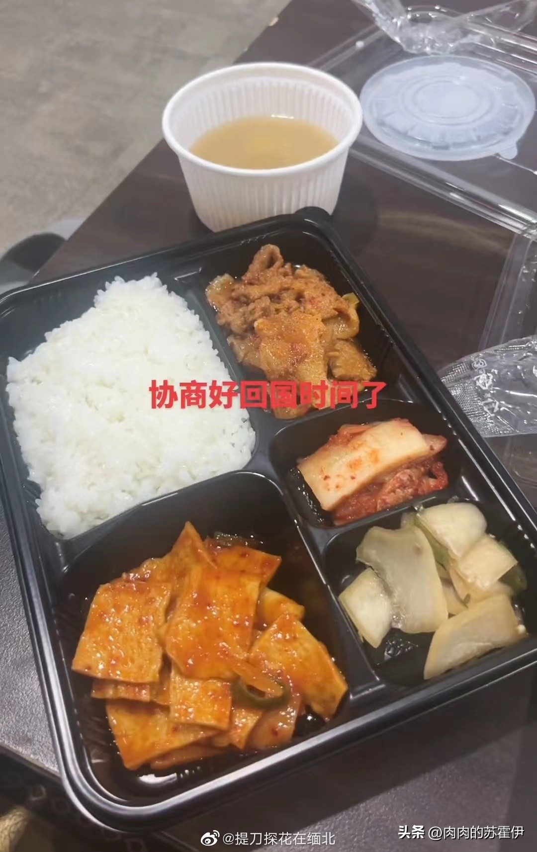 继被挂黄牌之后，我国游客晒出在韩隔离伙食，比韩军吃得好一点？