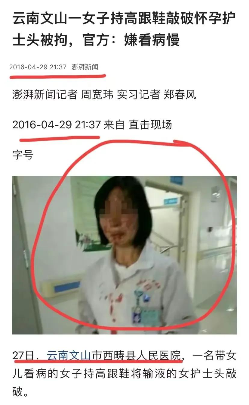 男子用针头刺护士20针被刑拘,男子用针头刺护士20针辟谣