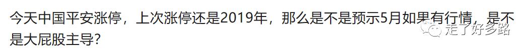 一个涨停板后面跟着连续的下跌,一个涨停