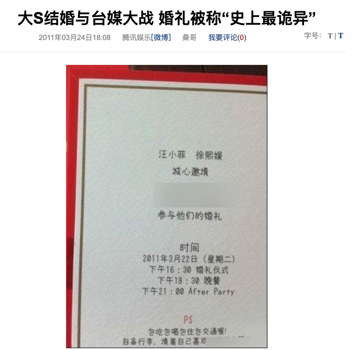 盘点娱乐圈十大婚礼现场,娱乐圈十大婚礼纪录