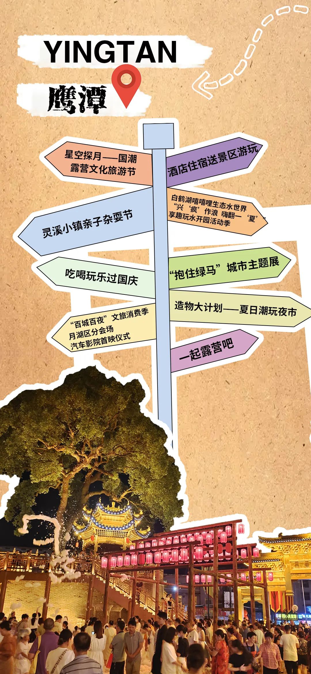 百城百夜｜江西国庆城市夜游攻略，超200场活动强势来袭