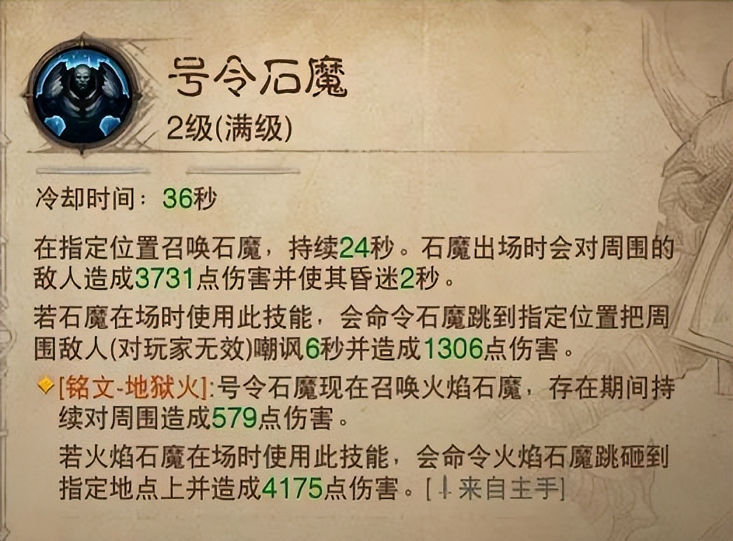 暗黑破坏神不朽死灵法师召唤出装,暗黑破坏神不朽死灵法师召唤流