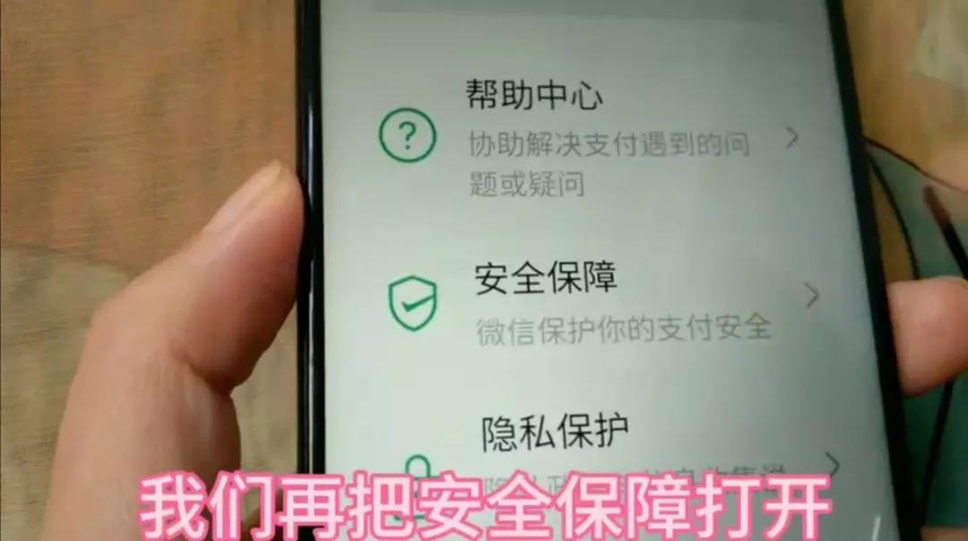微信被盗刷怎么追回钱,微信零钱被盗刷是怎么回事