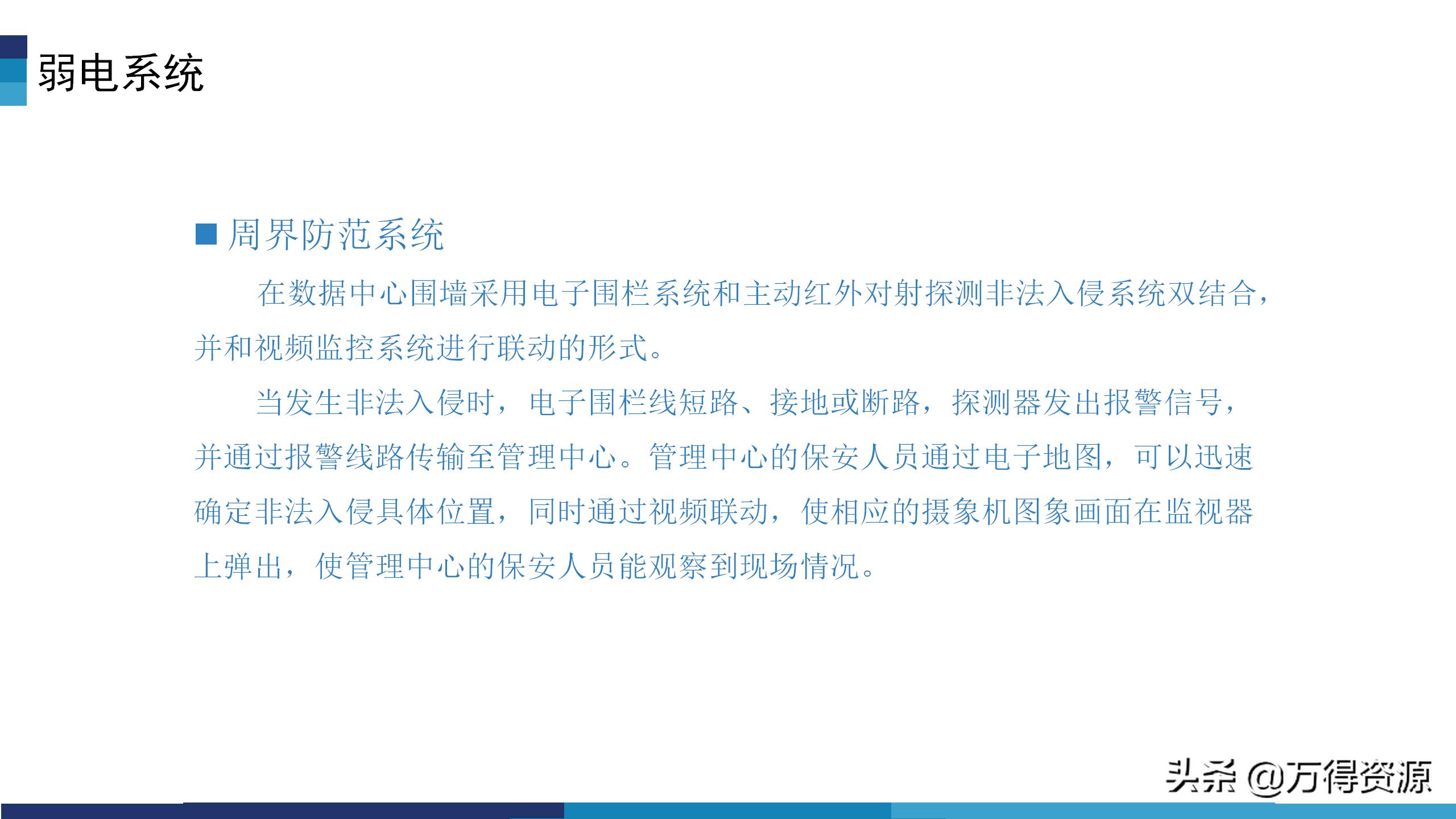 华为模块化数据中心机房解决方案,数据中心机房建设工程方案