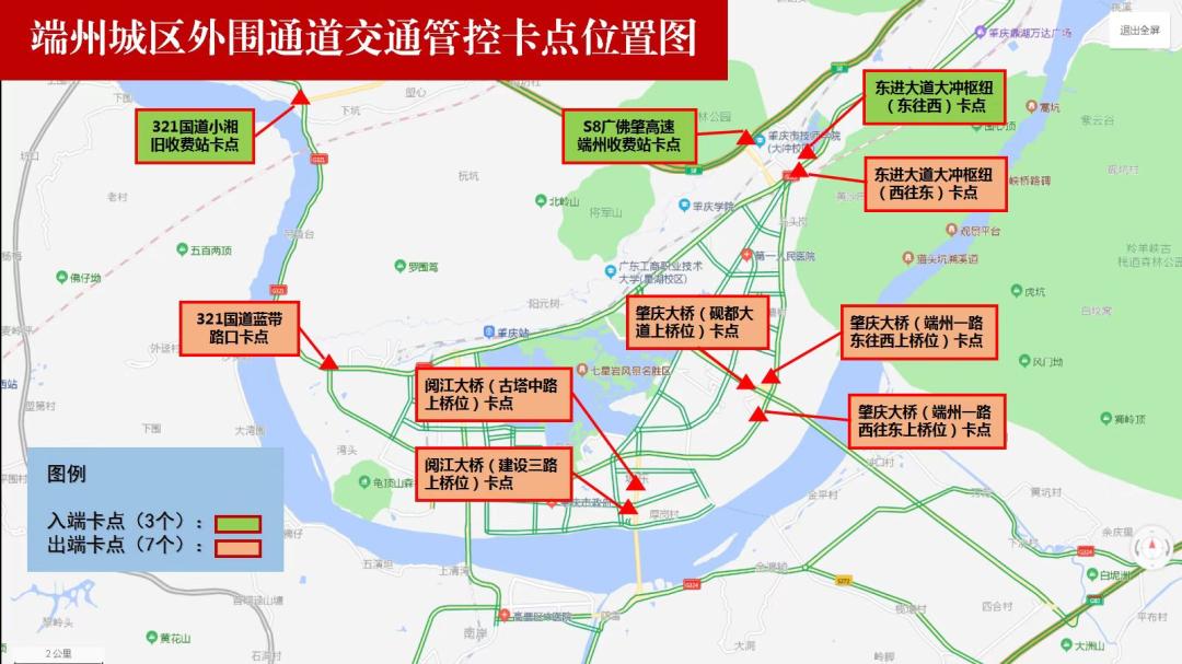 新冠疫情防控新闻发布会重点,端州区疫情新闻