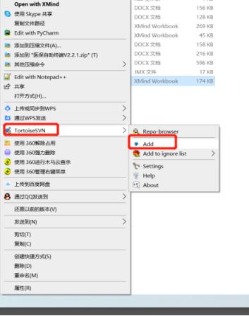 svn使用教程图文详解,svn如何使用图文教程