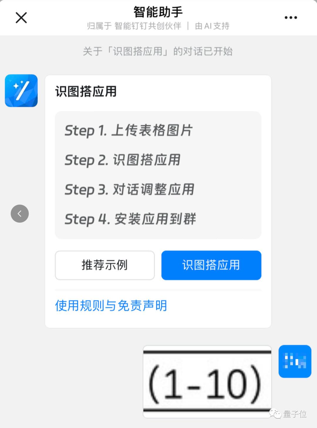钉钉ai管理,钉钉ai模型