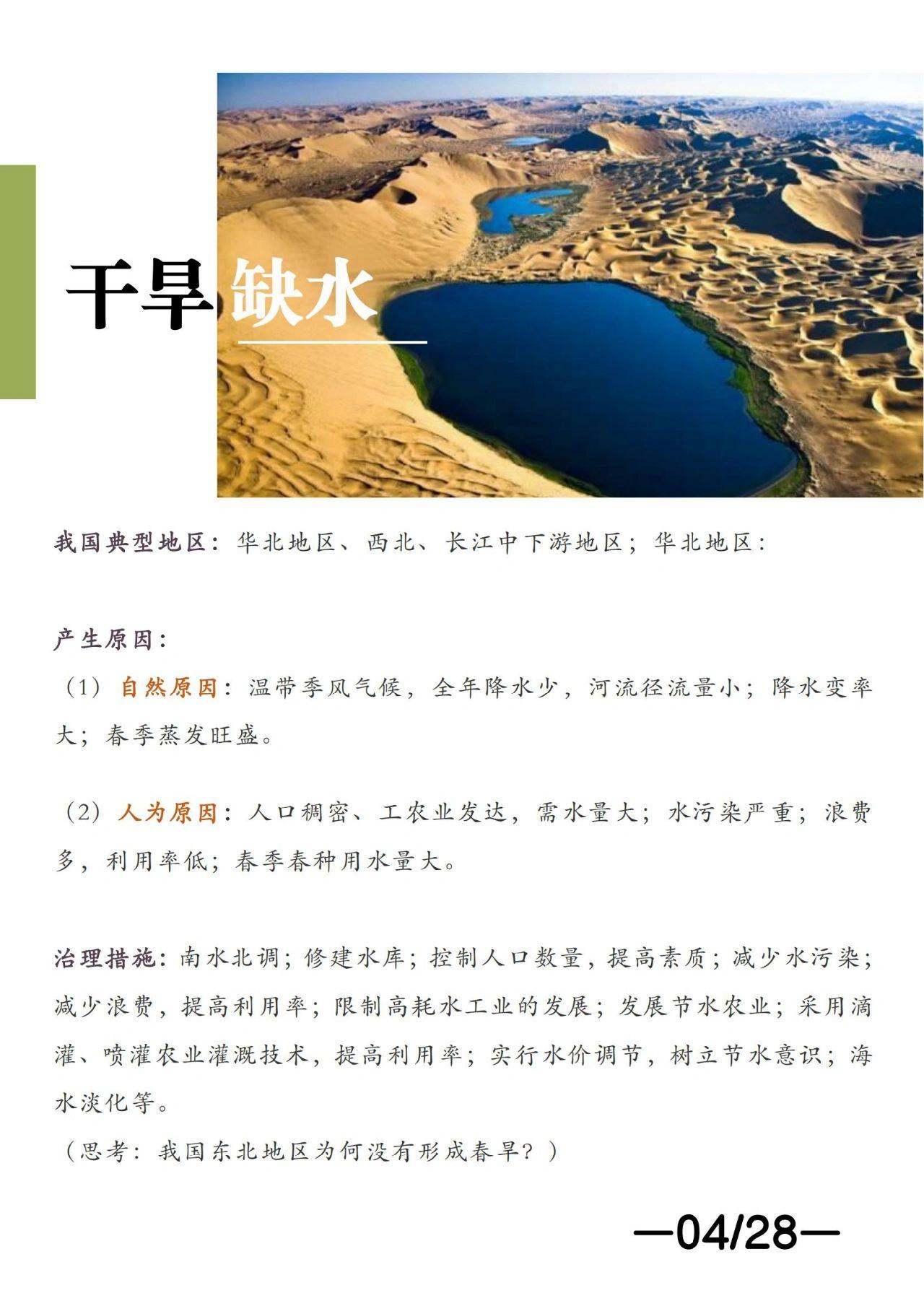 高中地理怎么补救,高中地理薄弱怎么补救