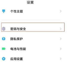 miui13关机密码在哪里设置,iphone13怎么设置锁屏密码