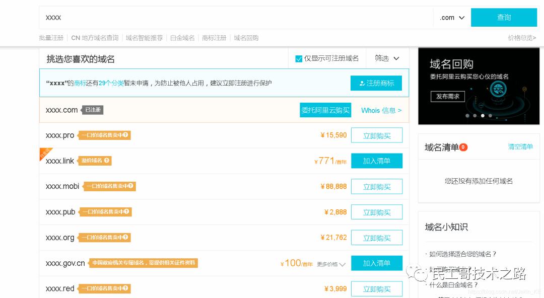 搭建一个网站的详细流程,网站部署上线的流程